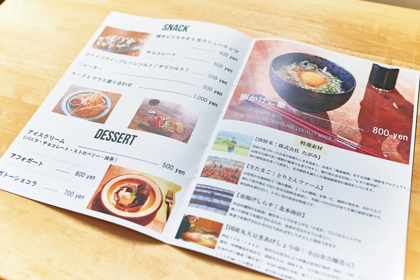 『the CUE』では田辺の食材を使った料理を提供。10月からの新メニューは、和歌山県立神島高校・写真部の生徒たちが撮影した写真を使用。
