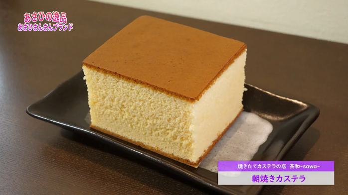 カステラ