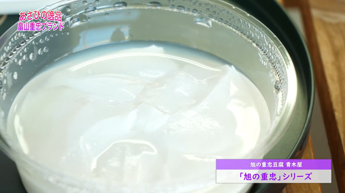 豆腐