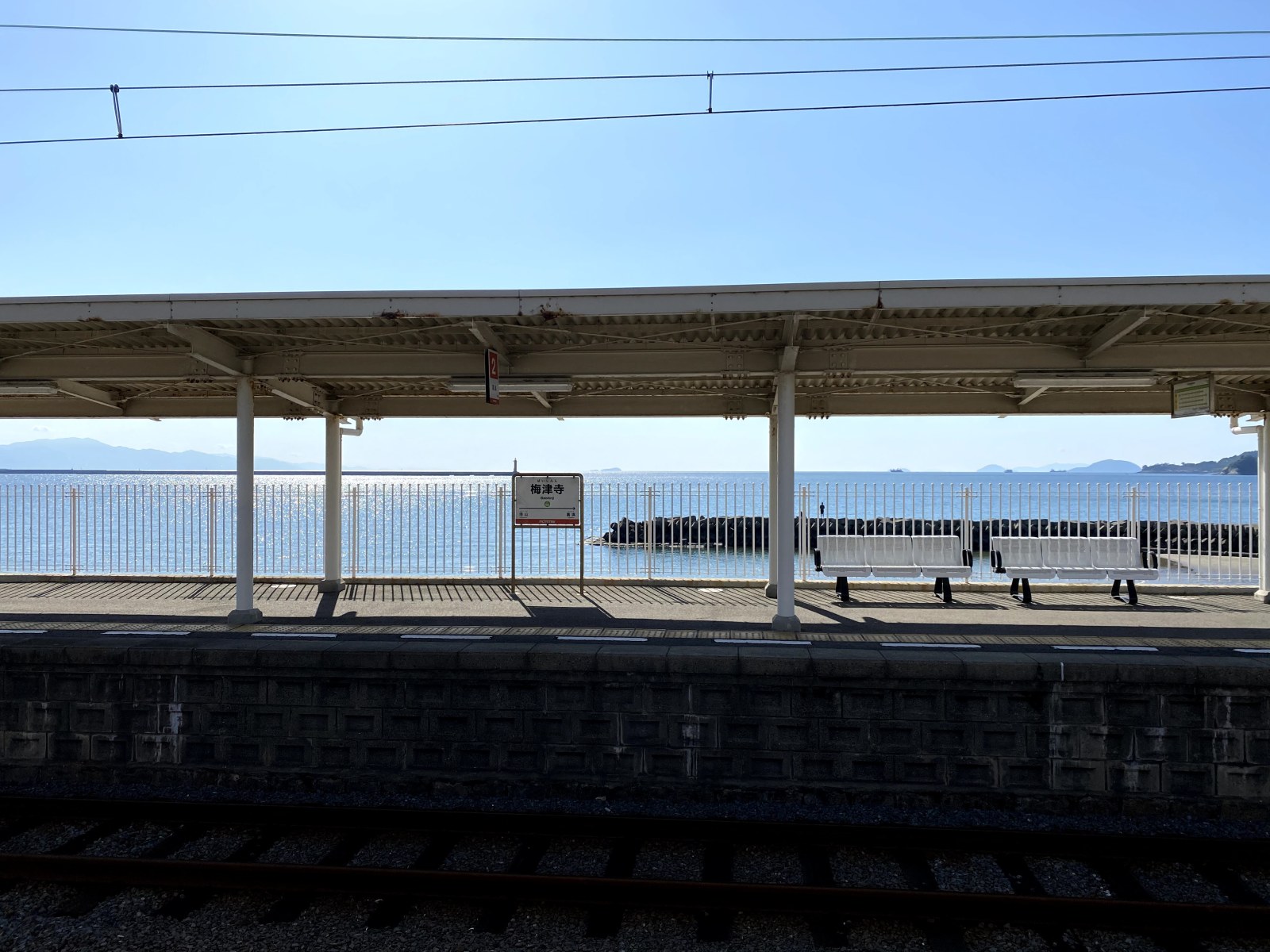 伊予鉄道梅津寺駅プラットホーム(写真提供:伊予鉄グループ)