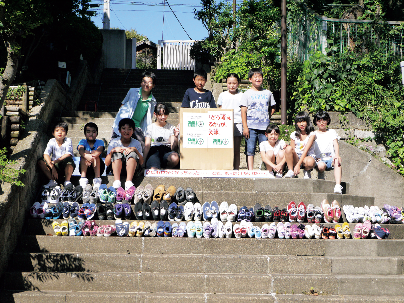 荒川区立第一日暮里小学校で行われたシューズ回収で集まったシューズと、シューズ回収にがんばってくれた児童たち。
