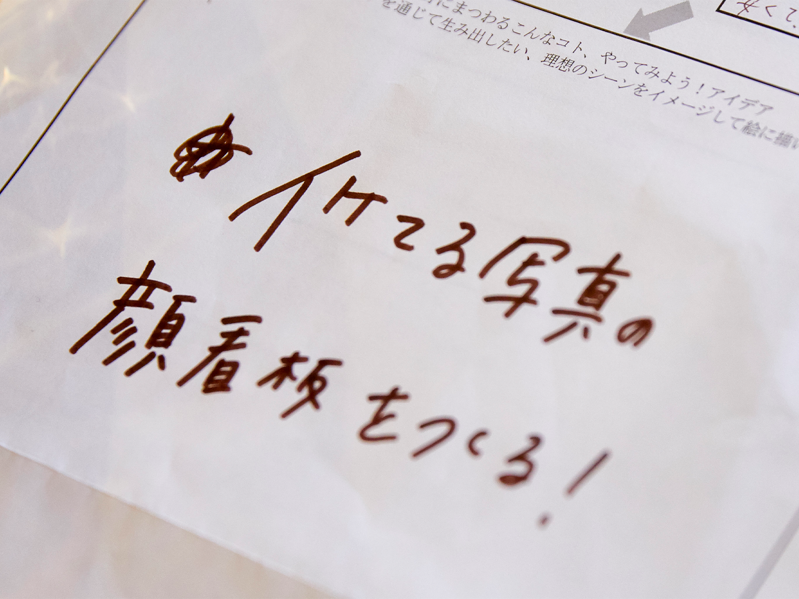 受講生たちは、ワークシートに思い思いのアイデアを自由に書いていた。