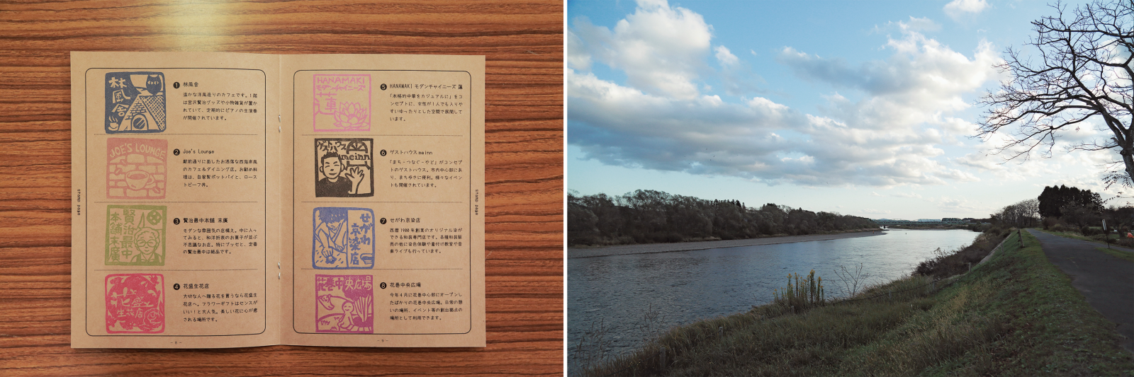 右/市内を流れる北上川。宮沢賢治が「イギリス海岸」と呼んだ周辺には「くるみの森」というお休み処がある。 左/スタンプラリーのために塩野さんが中心になって作製した冊子。手作りの消しゴムはんこが置かれた16か所を巡りながら街歩きを楽しんだ。