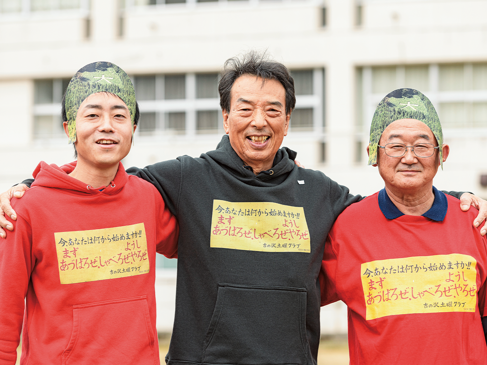 「大沢コミュニティ振興会」会長の池田昭則さん(中央)、副会長の後藤正一さん(右)と。阿部さん(左)は「こんなことをやってみたいと二人に相談して、否定されたことがありません」と話す。