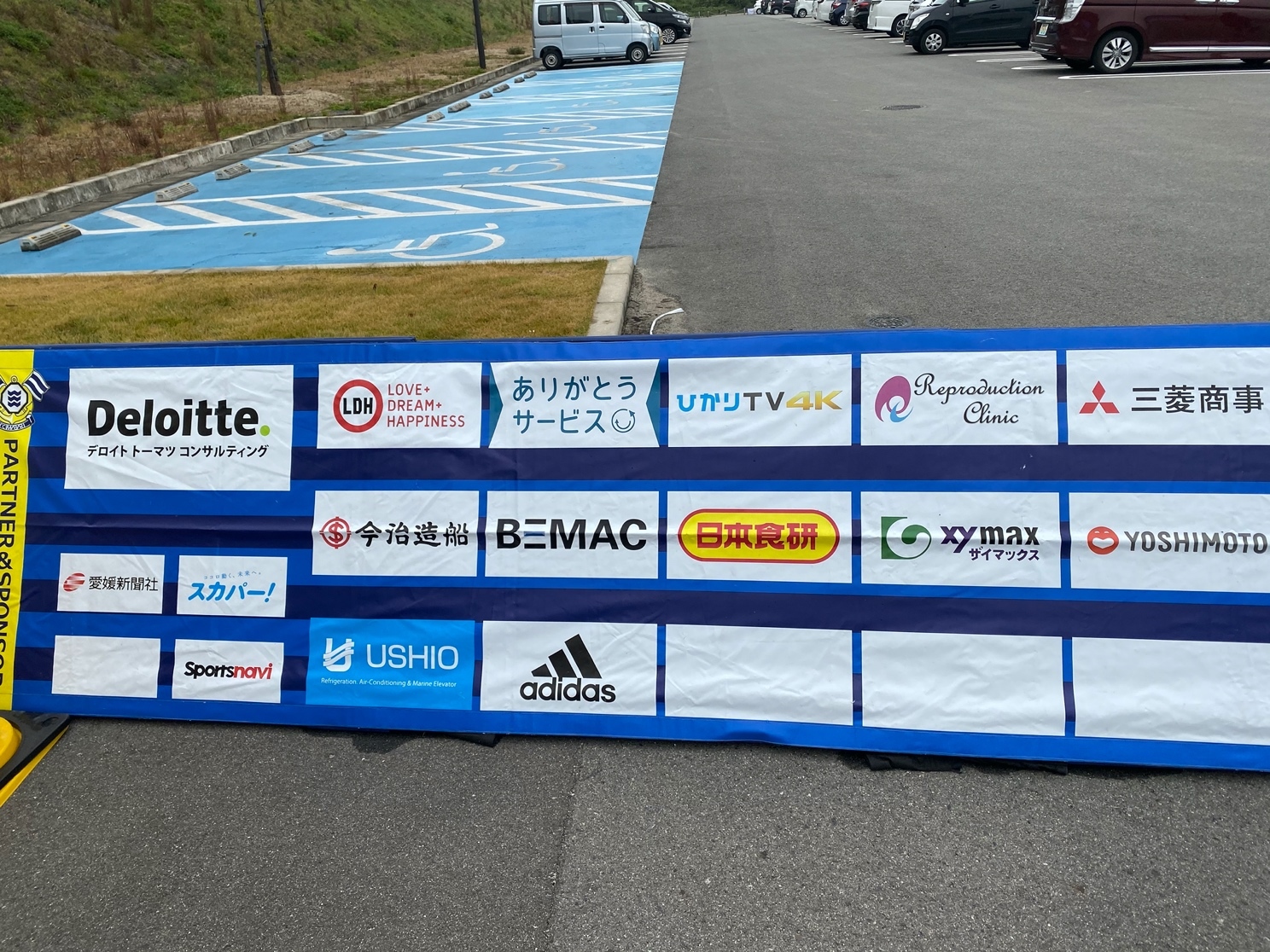 FC今治は多くのスポンサーやパートナーに支えられている。