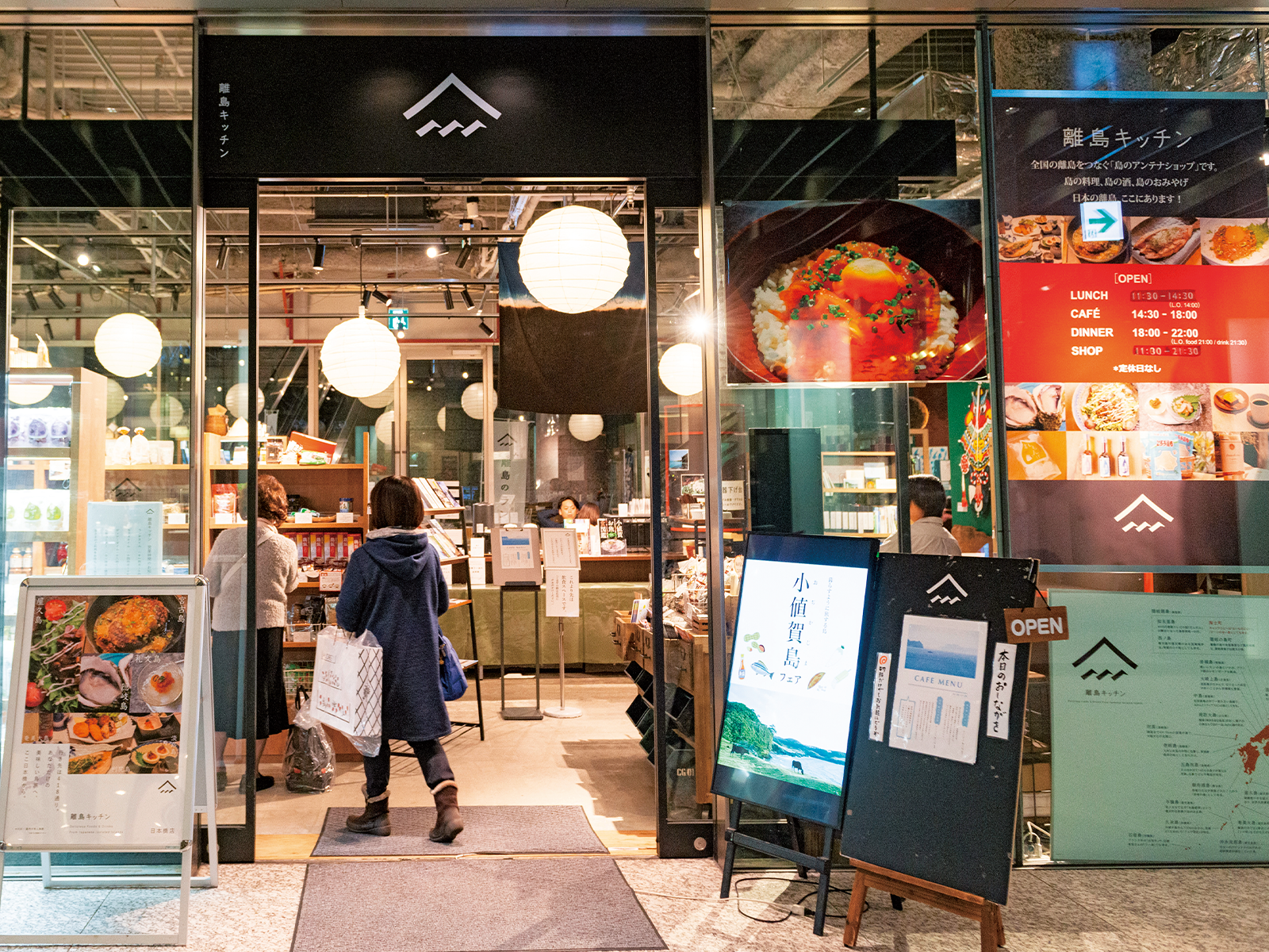 『離島キッチン 日本橋店』は日本橋室町の複合型商業・サービスゾーン『YUITO』地下1階にある。オフィス街にあるガラス張りの店内は宣伝効果も高い。食品以外も扱い、離島の酒や食材を使ったイベントやフェアなどを頻繁に実施している。