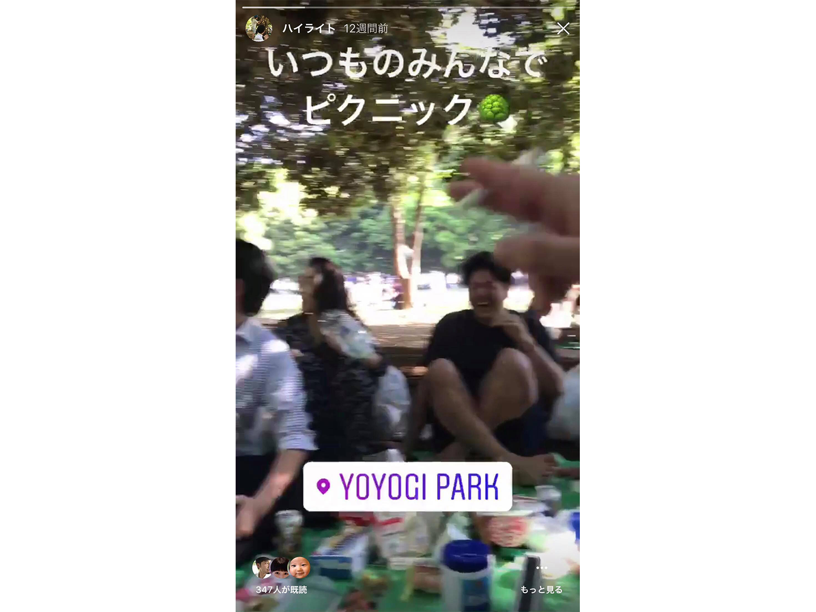 ピクニック