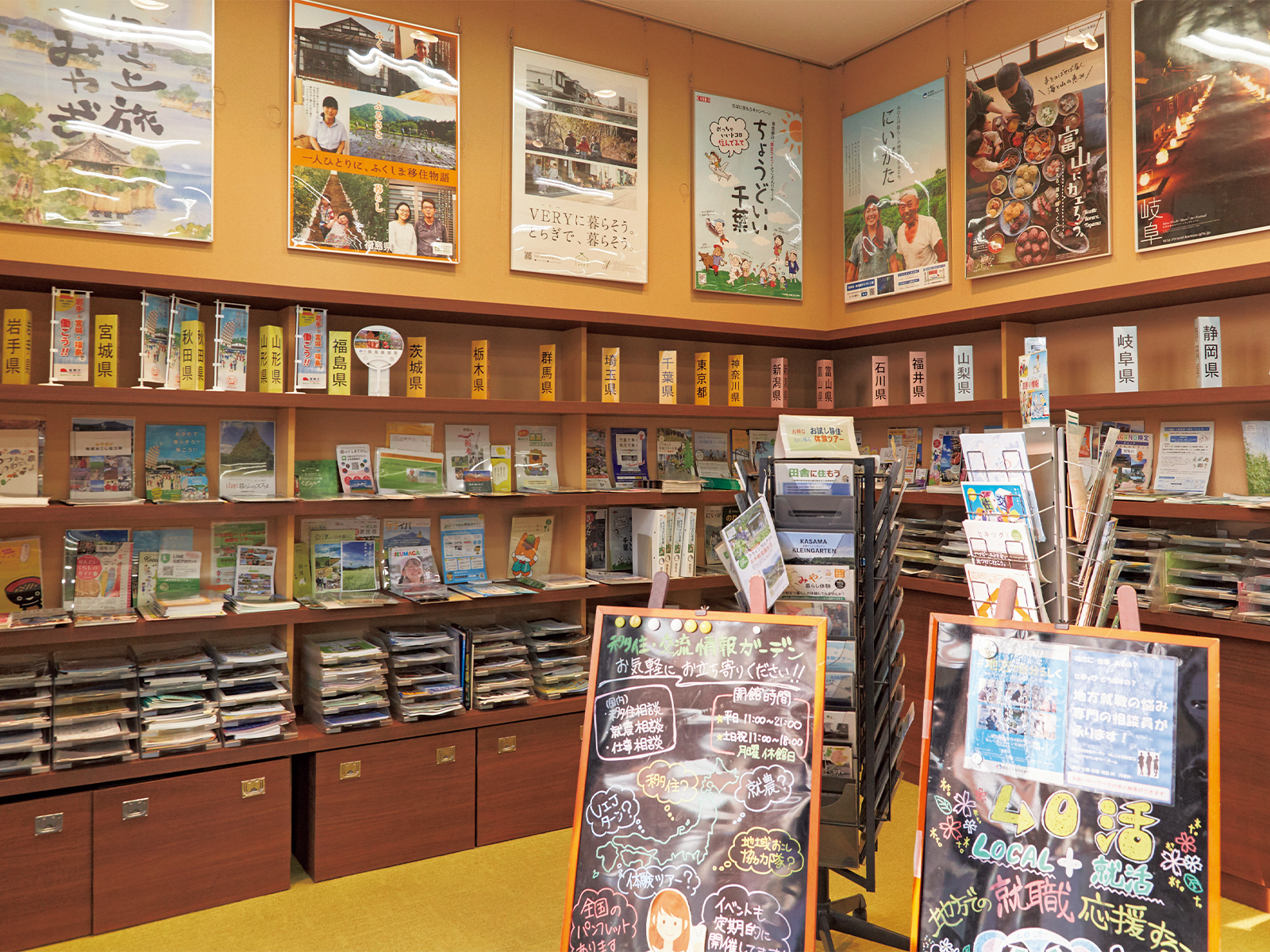 『移住・交流情報ガーデン』では全国の市町村の情報を集めることができるほか、移住に関する相談を行うこともできる。