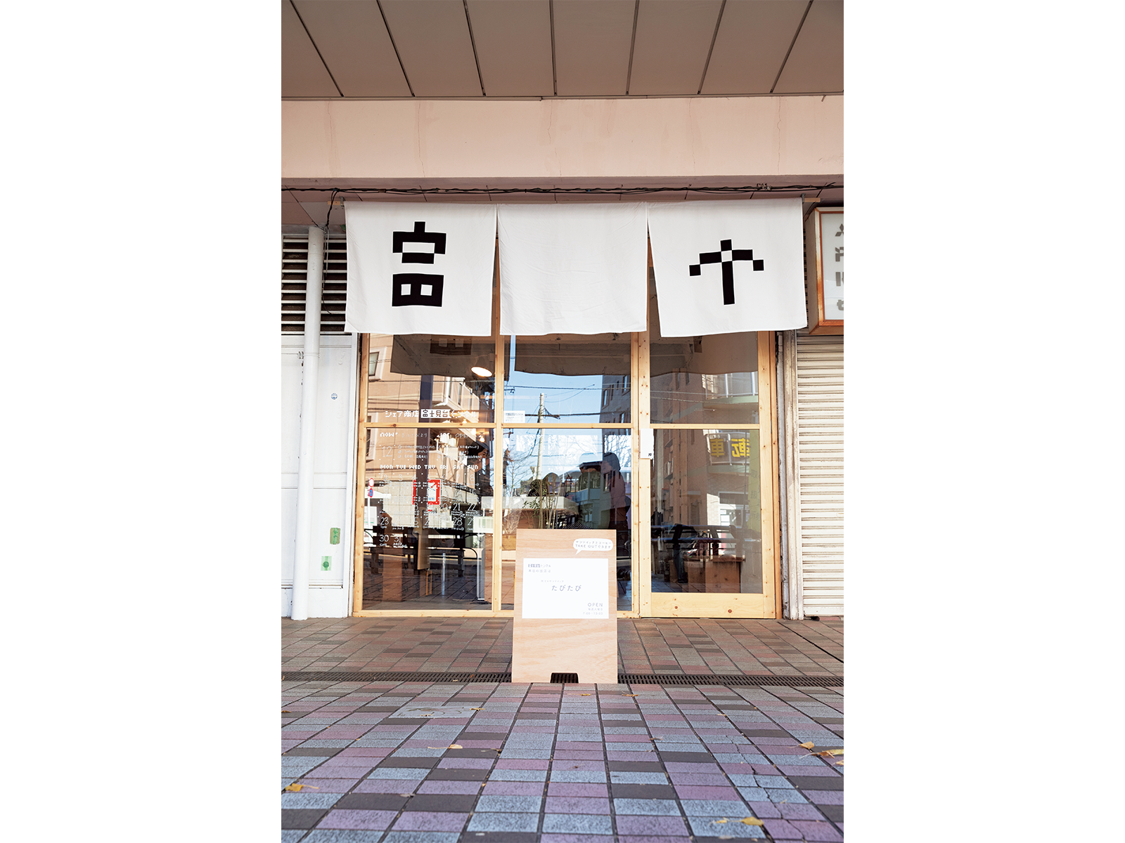 外観。のれんが目印!