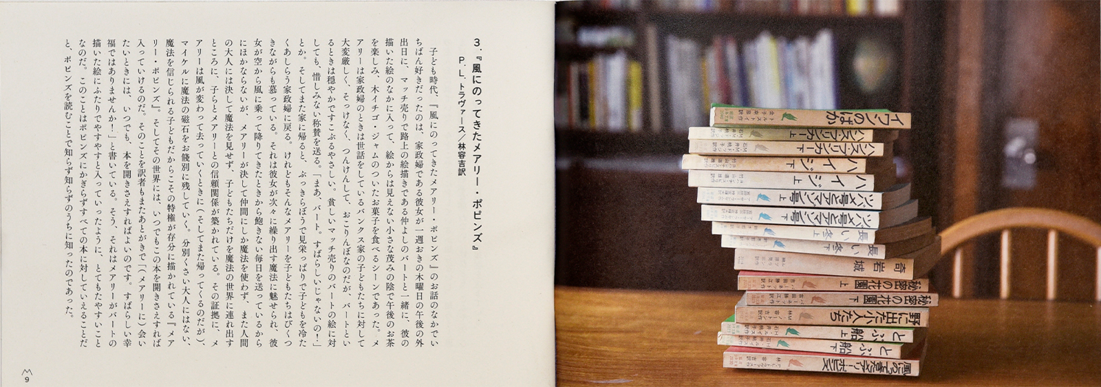 なにげなく積まれた 岩波少年文庫が、 物語を運んでくれる。
