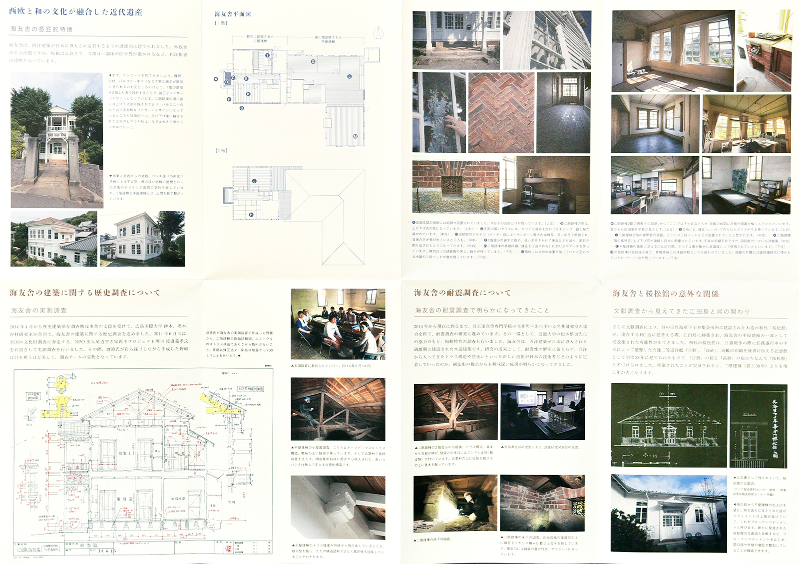 建築の細部に宿る人々の思い。