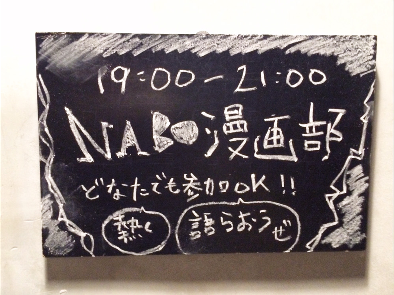 長野県上田市のブックカフェでマンガ好きを集めたイベントも行っている。