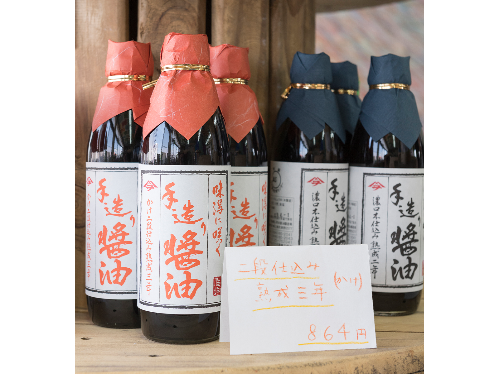 西本さんの移住のきっかけとなった『岡本醤油』の醤油。深みのある味。