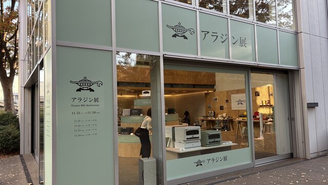 【開催レポート】大盛況！2025年『アラジン展』をお届け📸