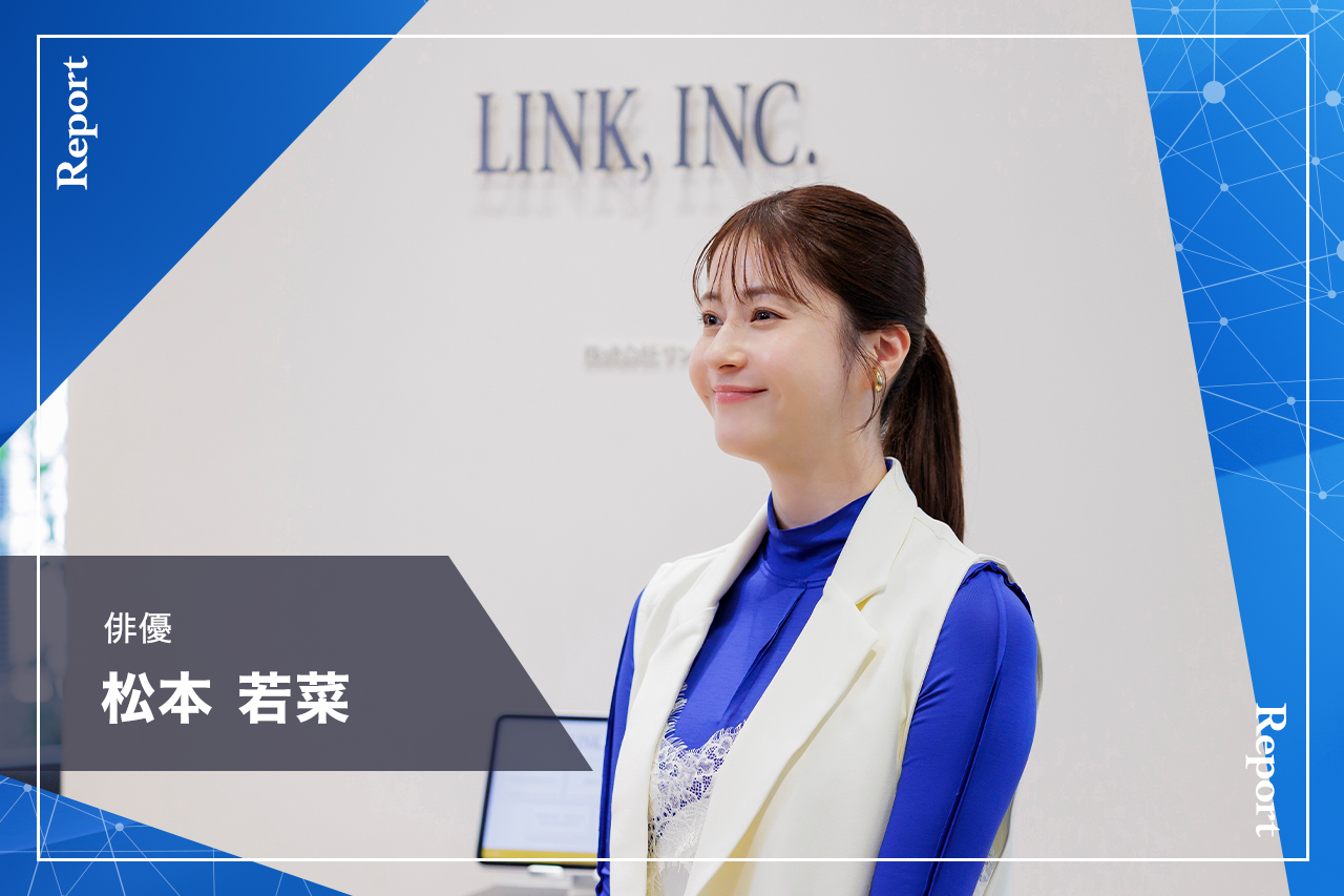  【取材レポート】松本若菜さんがリンク社に突撃！？「BIZTEL」新CM撮影の裏側に密着！
