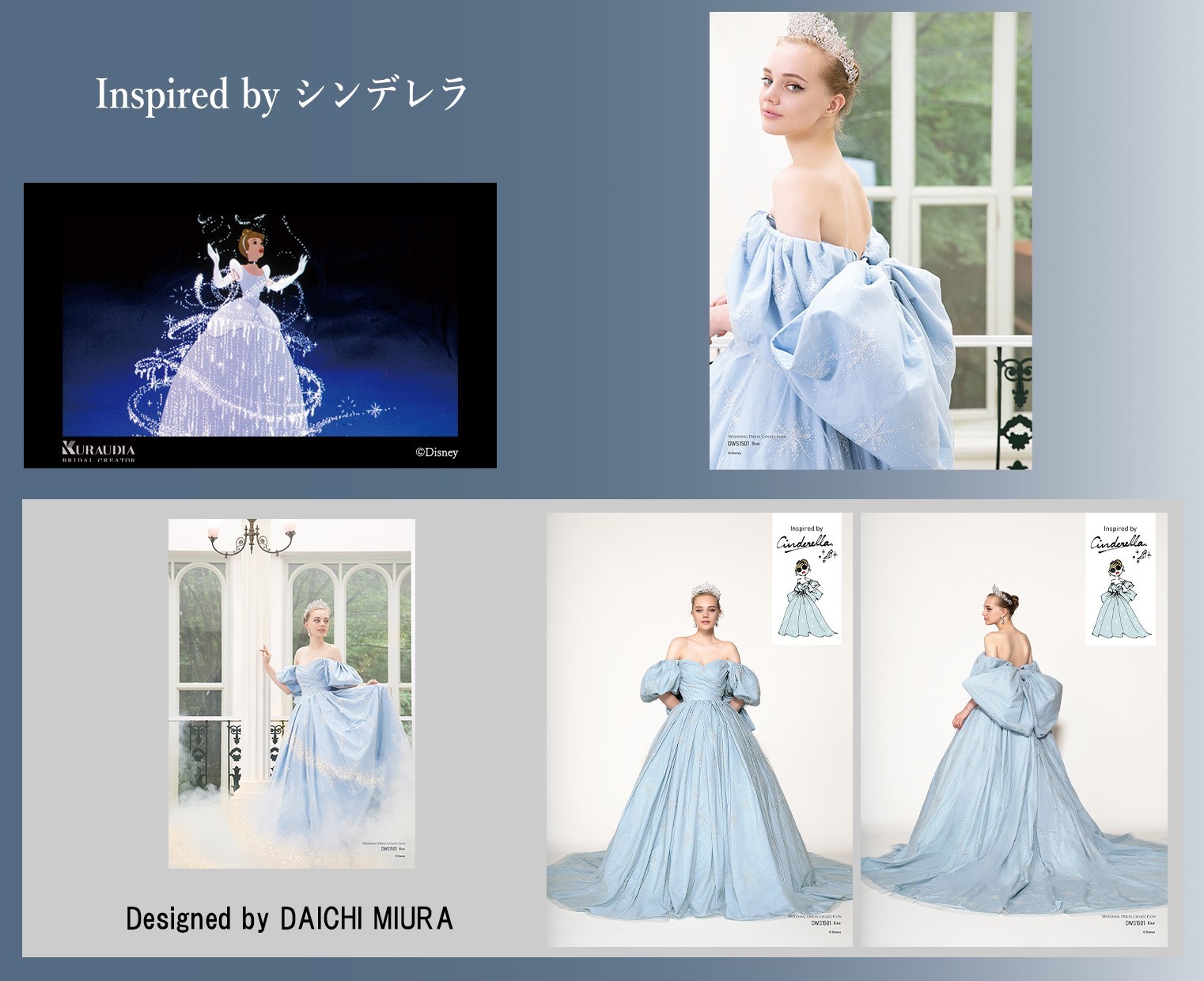 ディズニー プリンセスウエディングドレス | 株式会社アルカンシエル