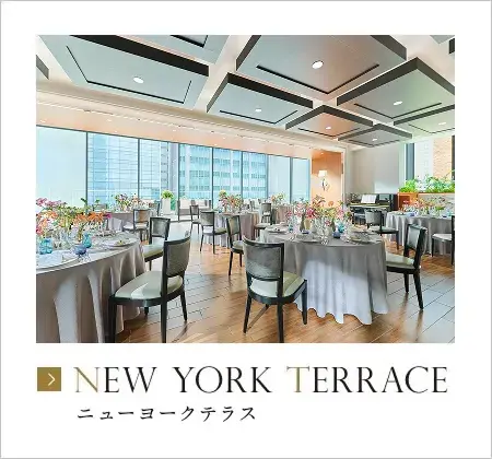 ニューヨークテイスト