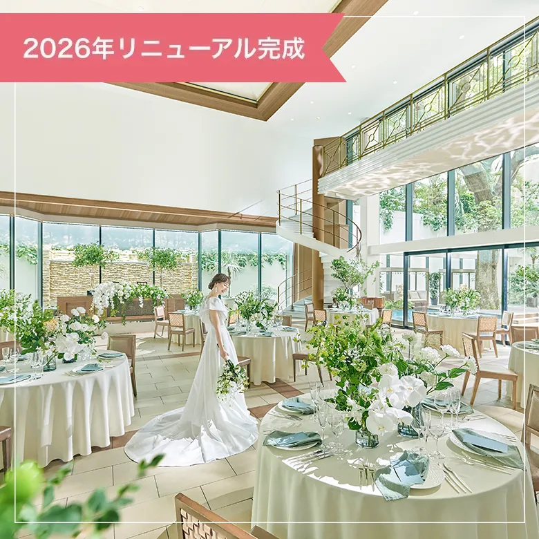 パーティ会場