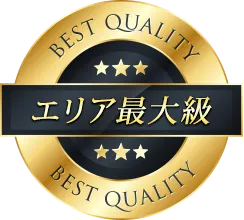 エリア最大級 BEST QUALITY