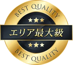 エリア最大級 BEST QUALITY