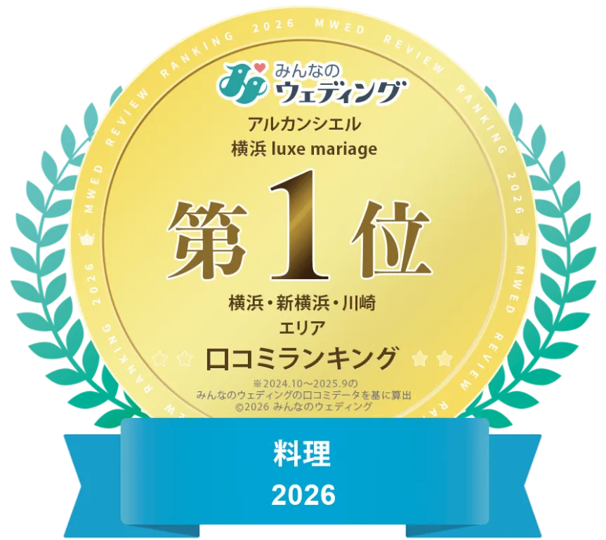 料理 第1位
