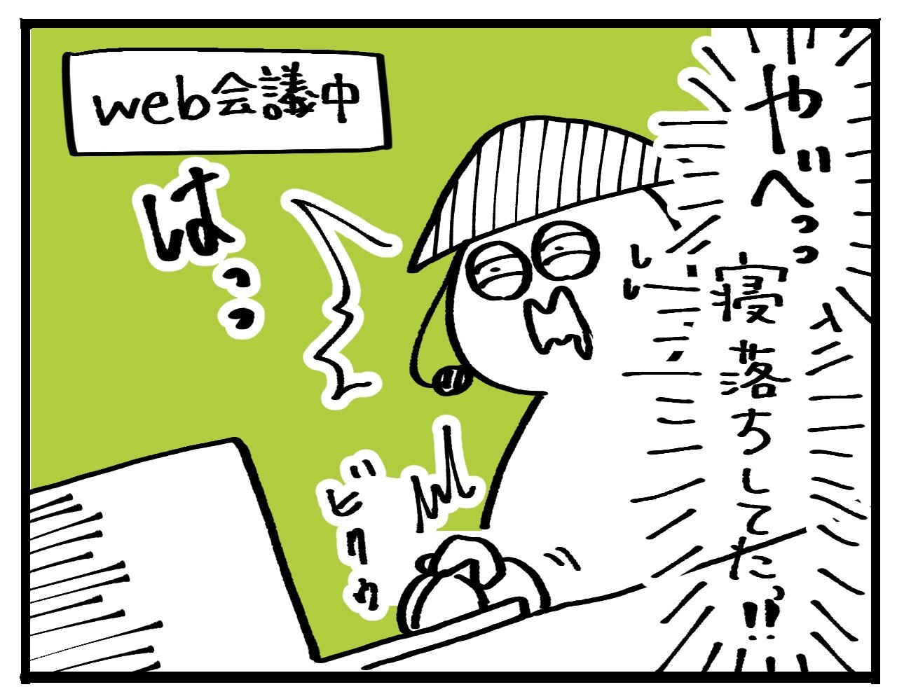【在宅百景】Episode 21　こういう顔です