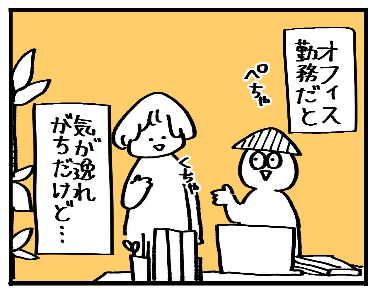 【在宅百景】Episode 24　没入