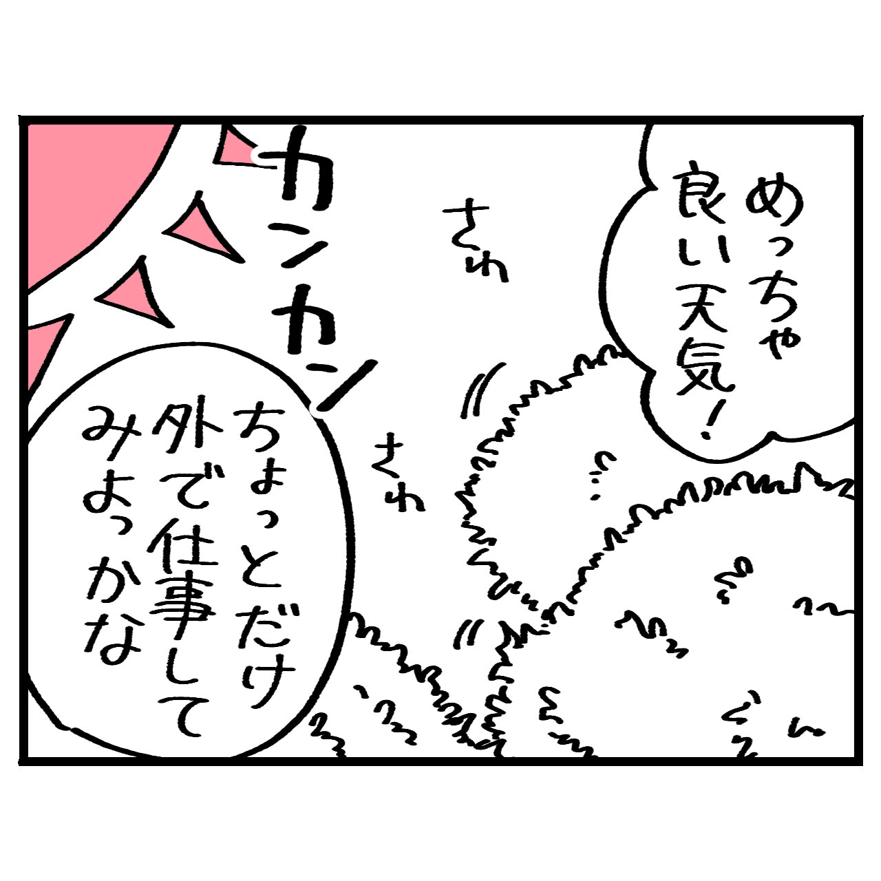 【在宅百景】Episode 130　暑すぎ