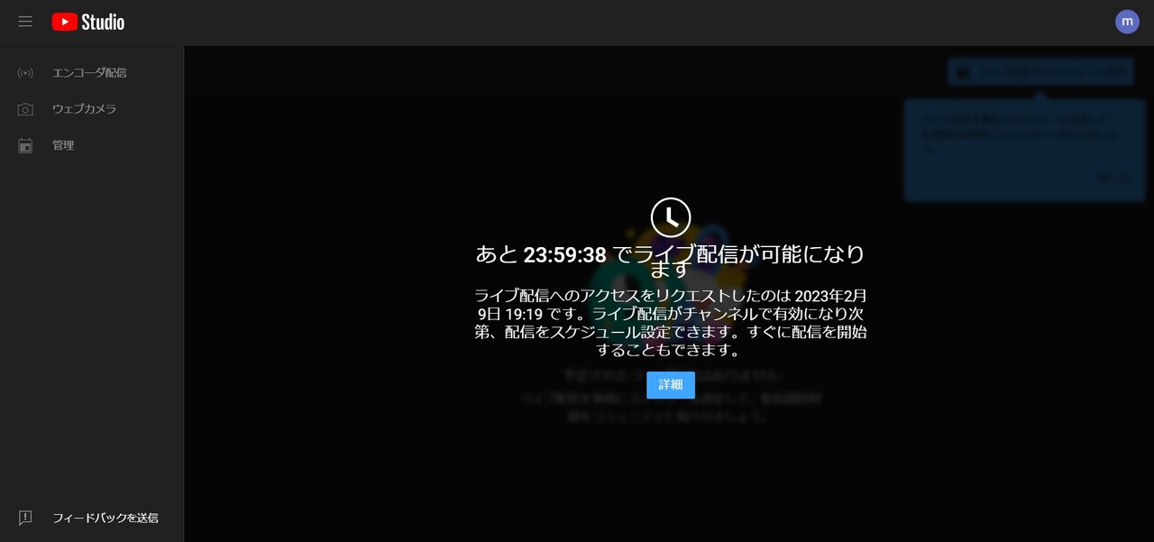 初心者向け】YouTubeライブの配信方法！パソコンからの配信手順を画像