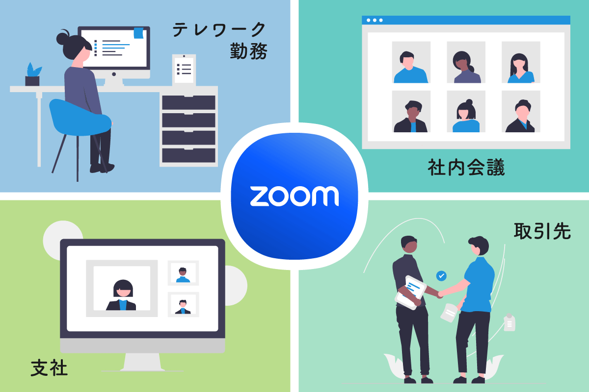 【企業向け】 Zoomの法人契約プラン一覧：Zoom ミーティングとZoom Roomsの違いと選び方