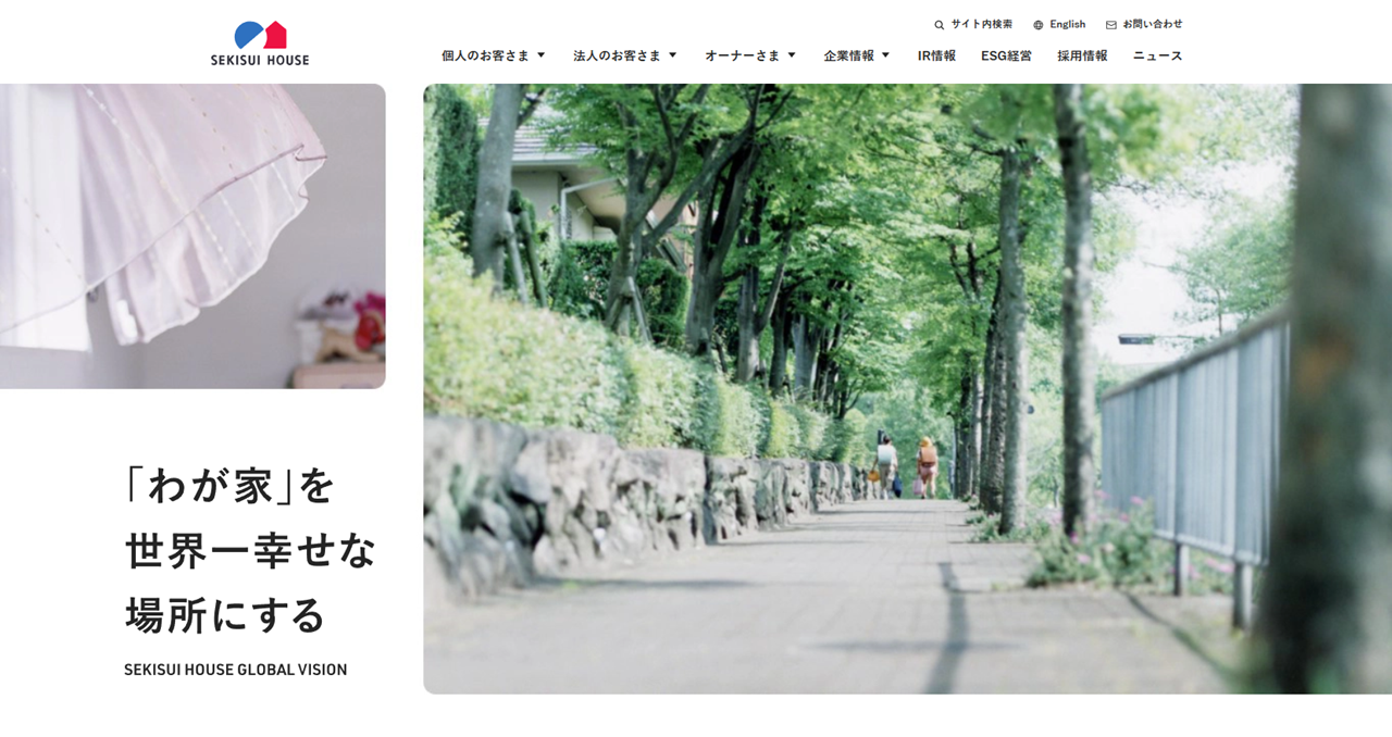 積水ハウス株式会社公式サイトより (30081)