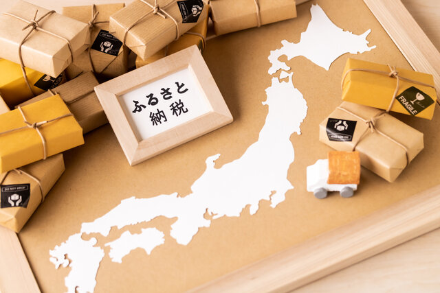 ふるさと納税のはじめてガイド。仕組みとメリットをわかりやすく徹底解説！