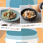 ご馳走級の炊き込みご飯｜料理研究家に習う基本&アレンジレシピ