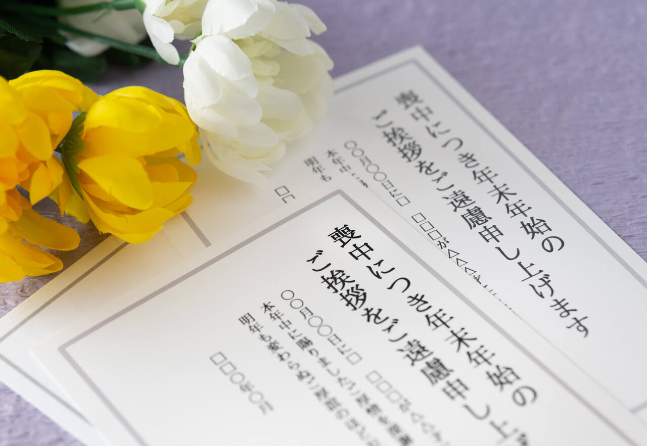 喪中はがきはいつ・誰に出す?喪中となる続柄や書き方マナーと文例を紹介|Shufoo!プラス