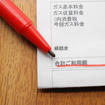 公共料金の支払い方法はどれがお得？クレジットカード、キャッシュレス決済など