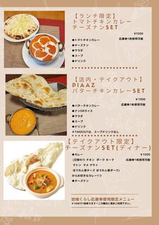 インド料理ピアーズ