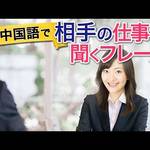 どんなお仕事をされていますか?