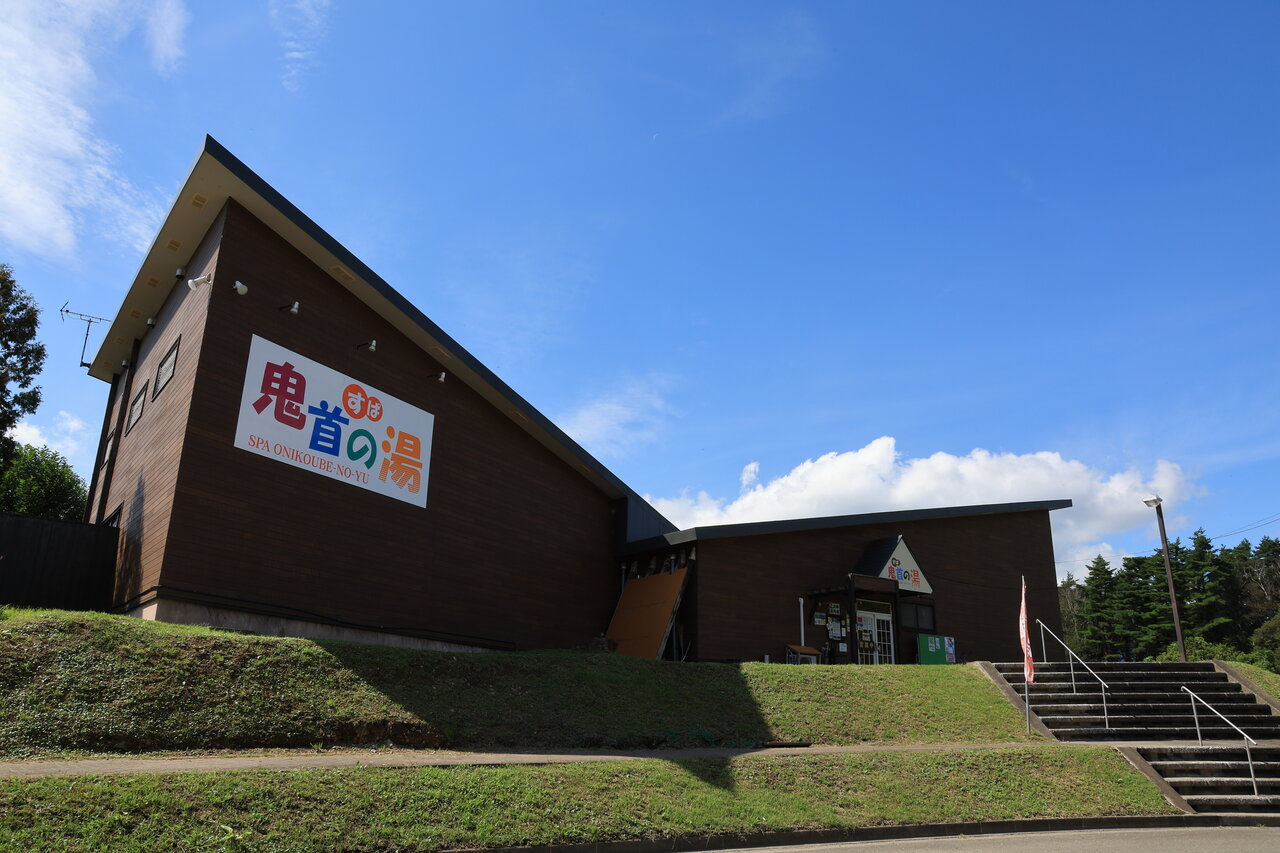 吹上高原キャンプ場の近くにある温泉