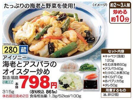 海老とアスパラのオイスター炒めの画像