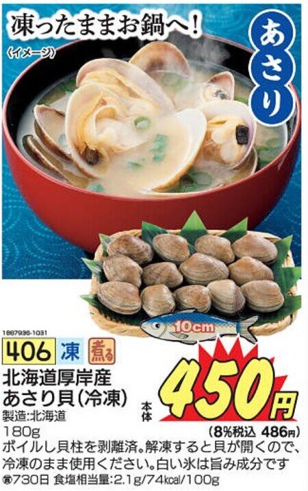 あさり貝の画像