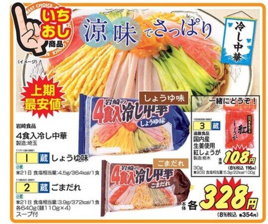 冷麺の画像