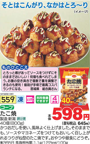 たこ焼きの画像