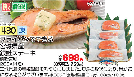 焼鮭の画像