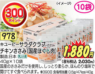 ささみの画像