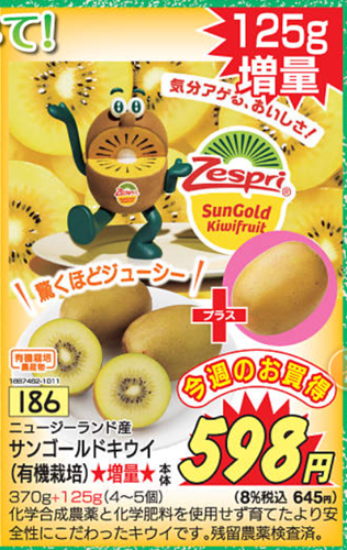 キウイの画像