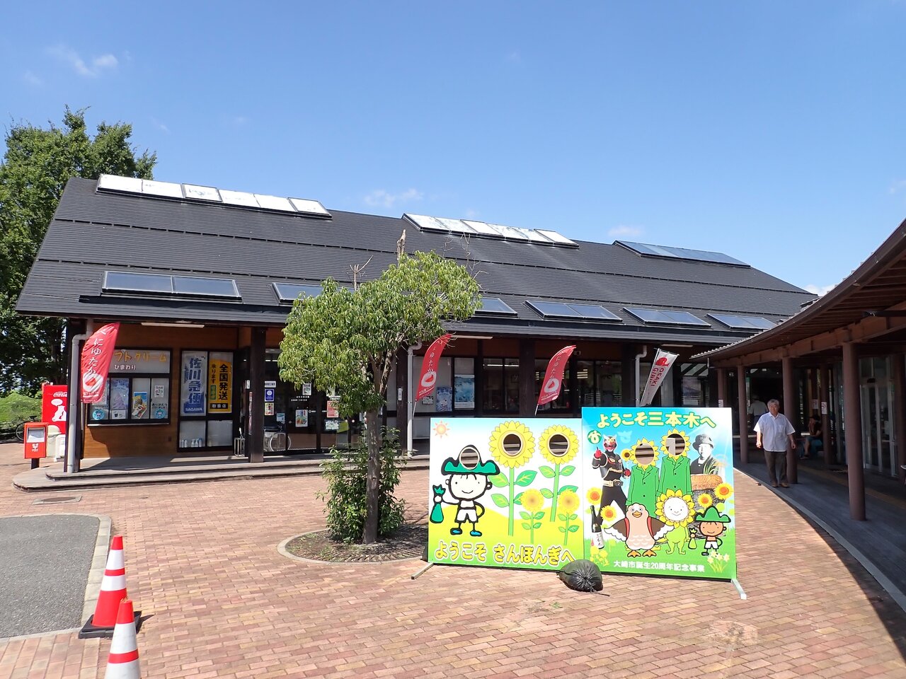 道の駅 三本木 やまなみの外観