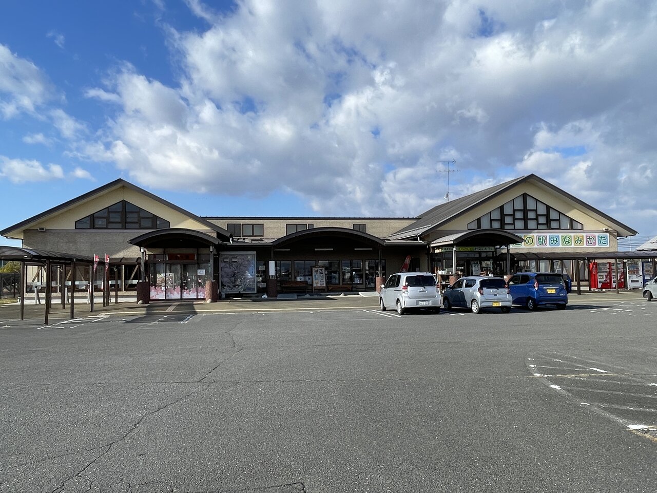 道の駅みなみかた もっこりの里の外観