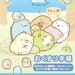 Amazon | すみっコぐらし お薬手帳 とかげお母さん | 手帳