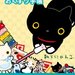 Amazon | 靴下にゃんこ お薬手帳 | 手帳 | 文房具・オフィス用品