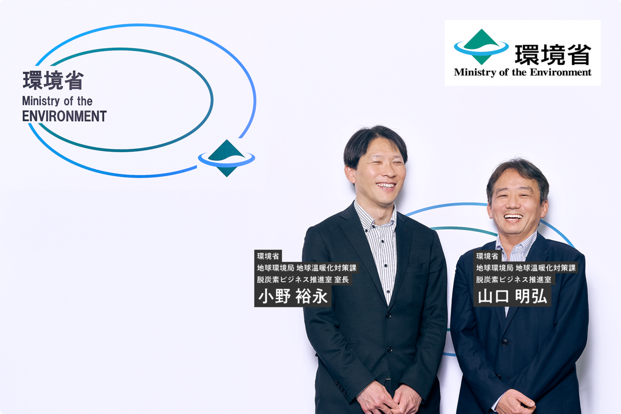 脱炭素を日本の「当たり前」にする ―― 政策と現場をつなぐ「もったいない」の力